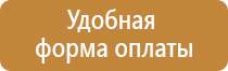 бирка кабельная маркировочная треугольная у 136