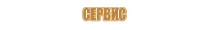 информационный щит о строительстве объекта
