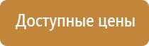 стенд уличный информационный со стеклом с замком